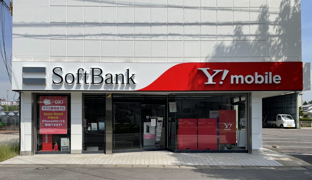 ソフトバンク三好ケ丘